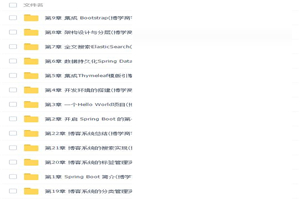 如何用Spring Boot开发企业级博客系统视频教程
