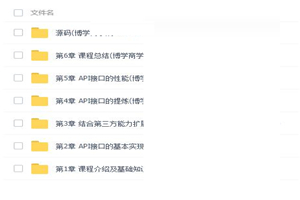 如何做高性能的PHP API 接口开发视频教程