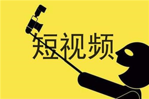 【玩转短视频】0基础入门短视频(1-4章)
