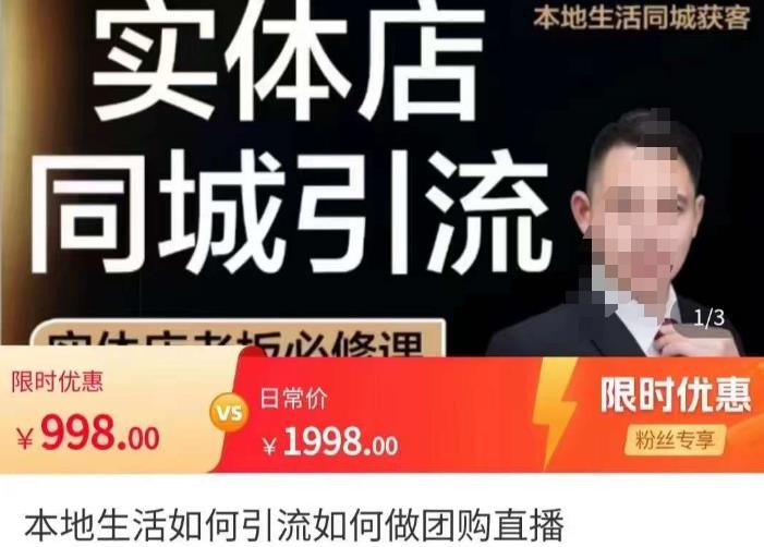 君朋-本地生活同城获客,实体店同城账号玩法,同城引流 君朋-本地生活同城获客,实体店同城账号玩法,同城引流