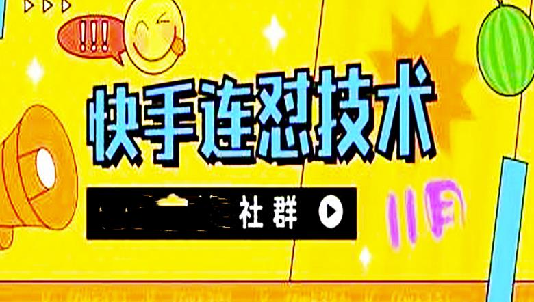 最新11月底快手搬运连怼技术，百分之百同框可加热