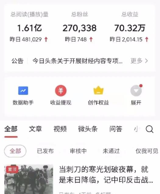 2022年最新中视频变现最稳最长期的项目,一个账号月入几万很简单 2022年最新中视频变现最稳最长期的项目,一个账号月入几万很简单