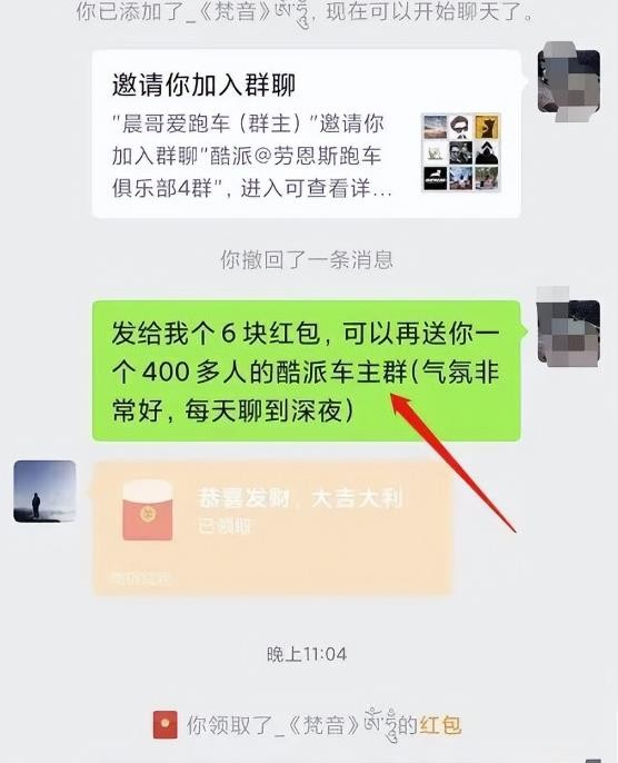 微信群收租,简单无脑,一天400+ 微信群收租,简单无脑,一天400+