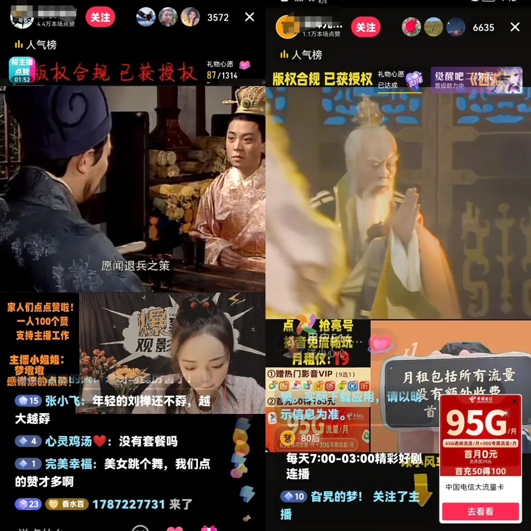 影视直播间项目玩法思路,没有百万粉丝也可以轻松操作 影视直播间项目玩法思路,没有百万粉丝也可以轻松操作