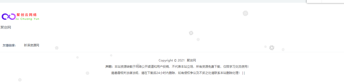给网站加上访客统计—完整版代码（亲测可用）