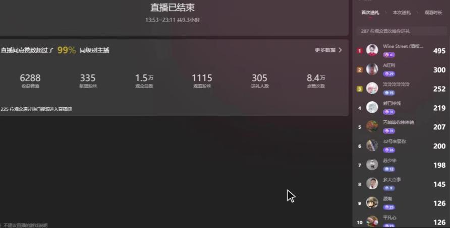 【直播必备】最近很火的抖音直播弹幕木鱼撸音浪神器【永久插件+简易操作】 【直播必备】最近很火的抖音直播弹幕木鱼撸音浪神器【永久插件+简易操作】