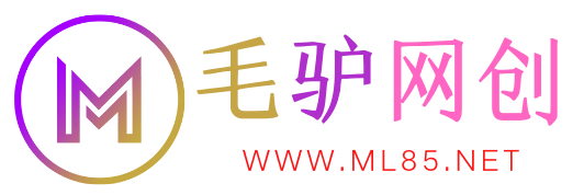 毛驴网创平台_分享创业资讯_专注互联网创业项目_