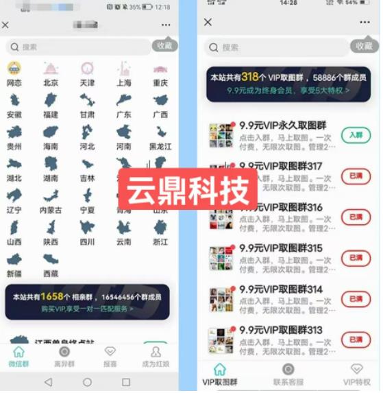 市面上1888最新付费进群多群同时变现系统V3.5.3版本(详细教程+源码) 市面上1888最新付费进群多群同时变现系统V3.5.3版本(详细教程+源码)