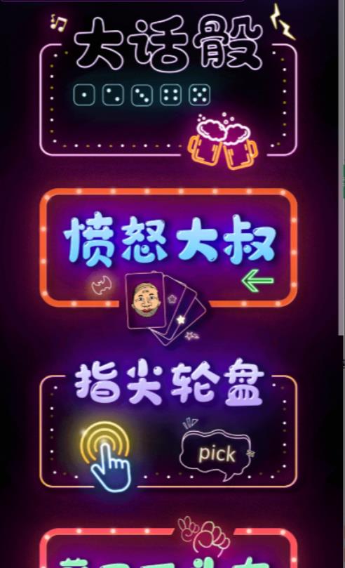 聚会娱乐喝酒游戏小程序,可开流量主,获得广告收益(教程+源码) 聚会娱乐喝酒游戏小程序,可开流量主,获得广告收益(教程+源码)