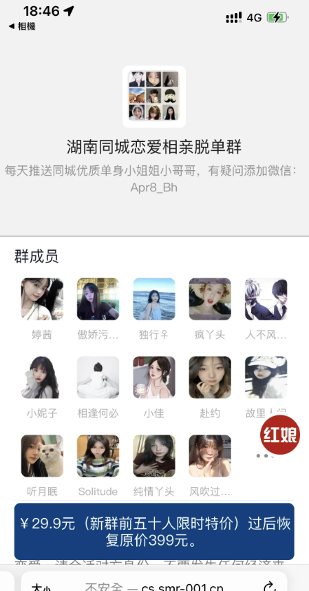 最新微信付费进群收费进群系统源码底部会显示价格（可自定义）入群-附带搭建教程