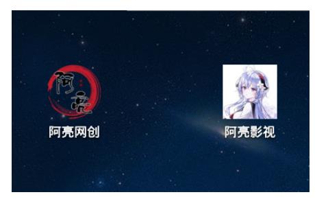 阿亮网创72计第64计:全网影视app,年赚百万的流量巨兽 阿亮网创72计第64计:全网影视app,年赚百万的流量巨兽