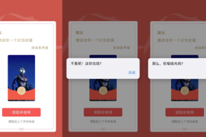 红包封面整蛊版网页源码闲来无事玩一玩