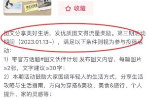2023抖音赚钱新风口，图文伙伴计划重启，草根翻身暴富的机会！
