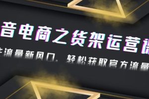 2023抖音最全大纲（新手看这篇就够了）