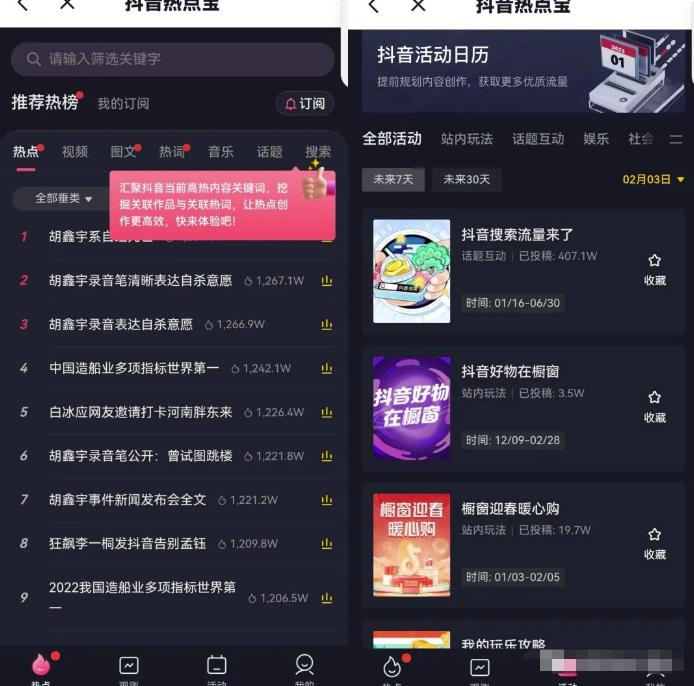 爆款短视频核心方法+运营干货分享,教你如何避坑!无私分享给你!