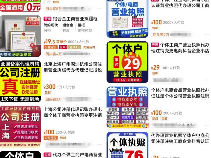 代办营业执照+剧本杀项目思路,简单易上手长期可做!
