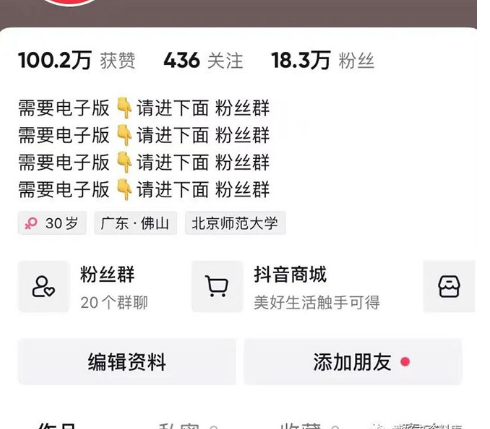 小学资料变现项目,抖音+小红书2个平台操作,月入数万元(全套资料+教程) 小学资料变现项目,抖音+小红书2个平台操作,月入数万元(全套资料+教程)