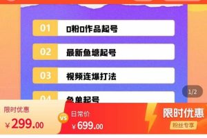 2023实操起号3天破百人，0粉0作品起号 视频连爆各种方法