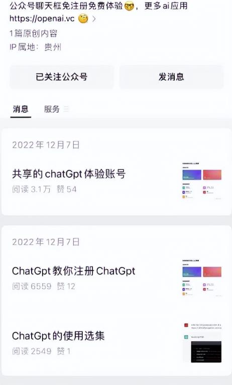 5个ChatGPT机器人赚钱指南,线上副业兼职推荐! 5个ChatGPT机器人赚钱指南,线上副业兼职推荐!