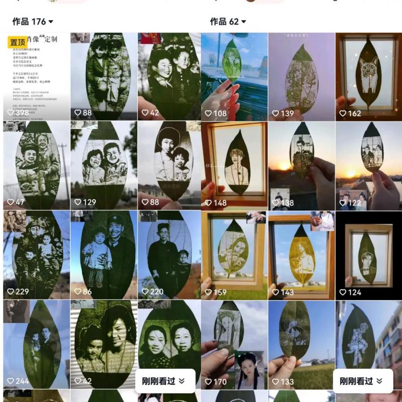 树叶雕刻相片冷门副业思路,做的好轻松月入过万,玩法无私分享给你! 树叶雕刻相片冷门副业思路,做的好轻松月入过万,玩法无私分享给你!