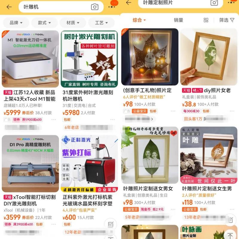 树叶雕刻相片冷门副业思路,做的好轻松月入过万,玩法无私分享给你! 树叶雕刻相片冷门副业思路,做的好轻松月入过万,玩法无私分享给你!