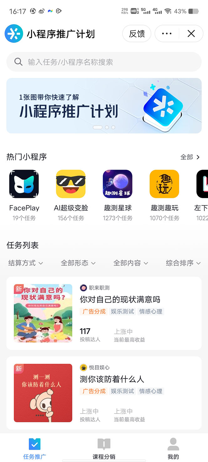 2023年外面收费990的抖音小程序变现新玩法,单号轻松日入200+ 2023年外面收费990的抖音小程序变现新玩法,单号轻松日入200+