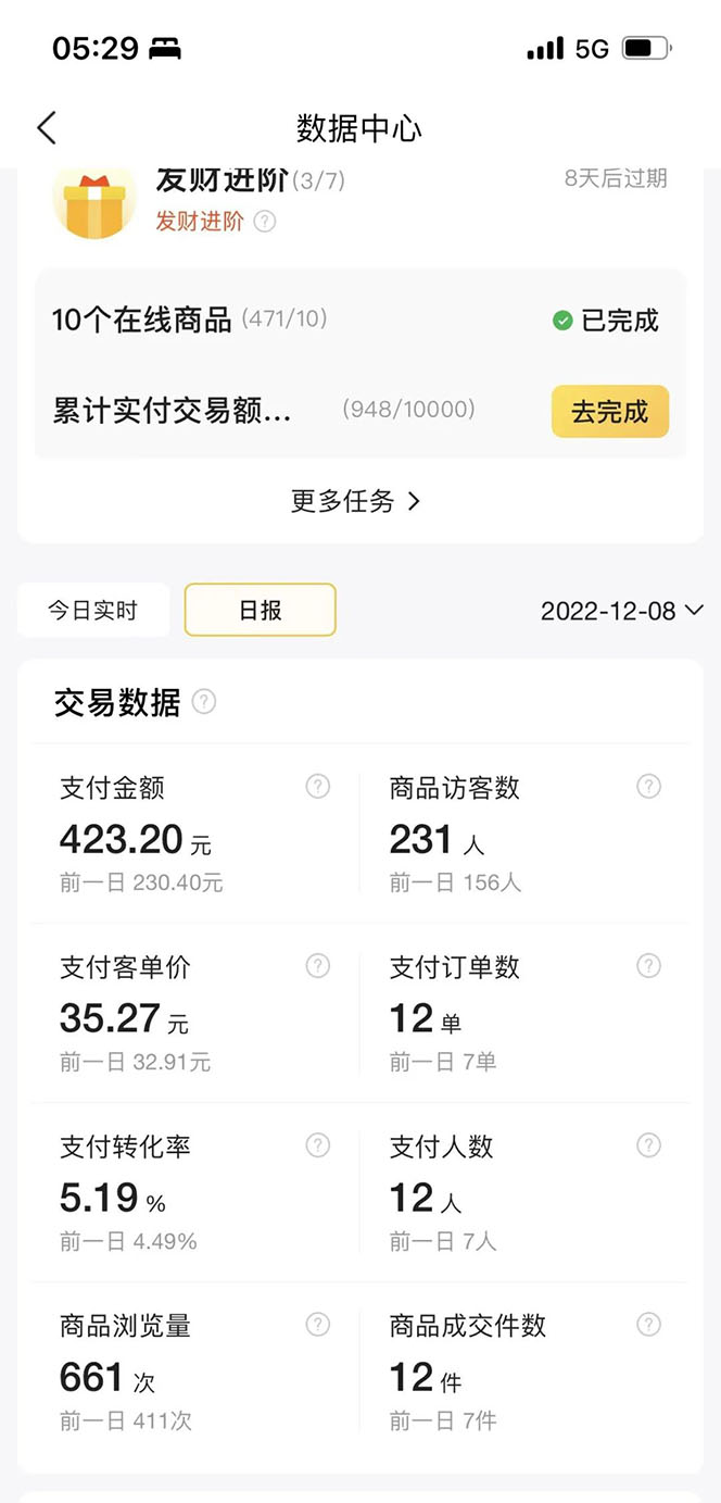 美团电商特训营:美团·店群玩法,无脑铺货月产出6000-15000+精细化月产2w+ 美团电商特训营:美团·店群玩法,无脑铺货月产出6000-15000+精细化月产2w+