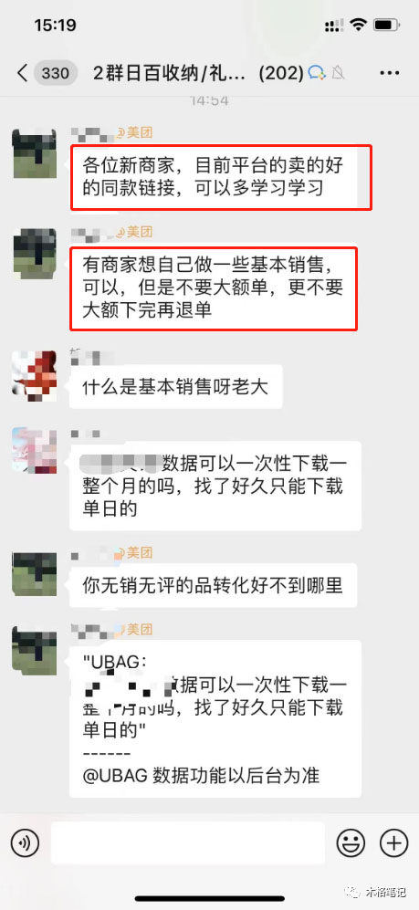 美团电商特训营:美团·店群玩法,无脑铺货月产出6000-15000+精细化月产2w+ 美团电商特训营:美团·店群玩法,无脑铺货月产出6000-15000+精细化月产2w+