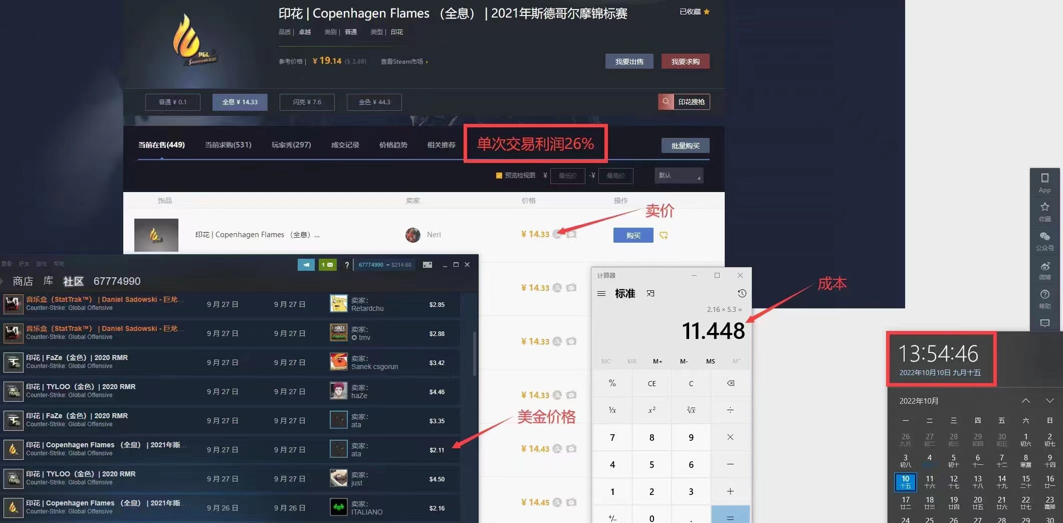 外面9800的CSGO汇率搬砖项目,一个月轻松赚几千【选品软件+详细教程】 外面9800的CSGO汇率搬砖项目,一个月轻松赚几千【选品软件+详细教程】