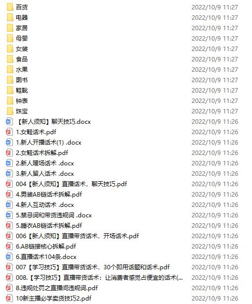 抖音零食带货全套课程:从0到1搭建账号,涨粉卖货(提供素材库) 抖音零食带货全套课程:从0到1搭建账号,涨粉卖货(提供素材库)