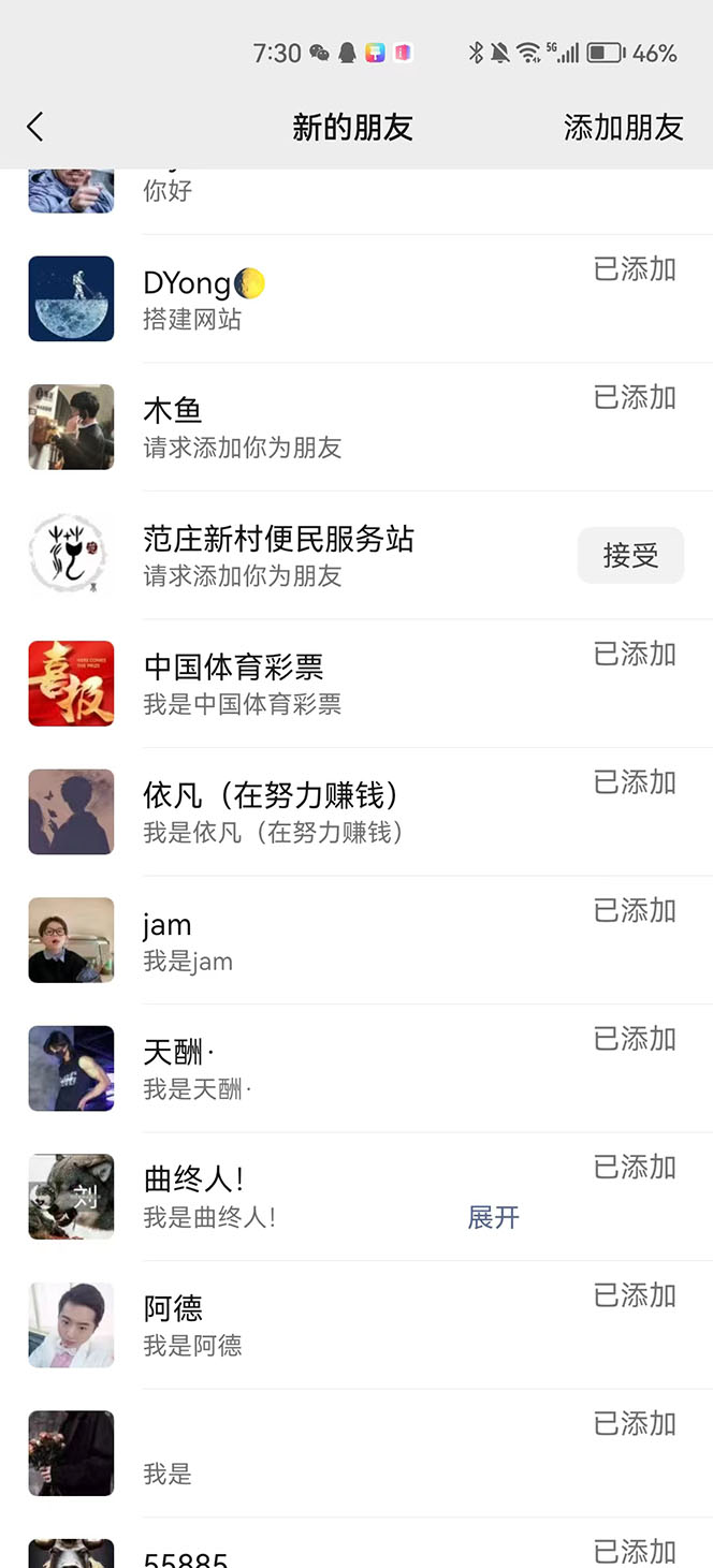 抖音最新连麦引流玩法教程,可多号多人操作,单日产粉100+ 抖音最新连麦引流玩法教程,可多号多人操作,单日产粉100+