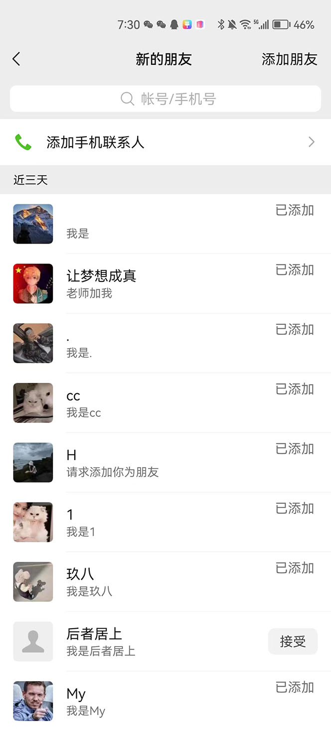 抖音最新连麦引流玩法教程,可多号多人操作,单日产粉100+ 抖音最新连麦引流玩法教程,可多号多人操作,单日产粉100+