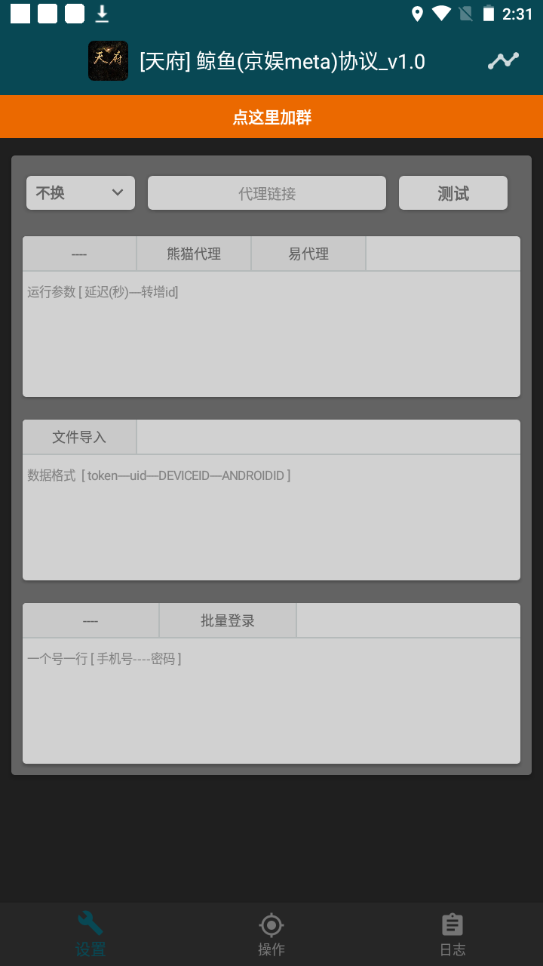 单号300+鲸鱼短视频协议全网首发 多号无限做号独家项目打金(多号协议+教程) 单号300+鲸鱼短视频协议全网首发 多号无限做号独家项目打金(多号协议+教程)