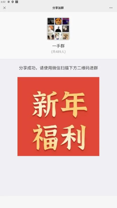 【微信引流推广单页模板】微信引流分享裂变html代码