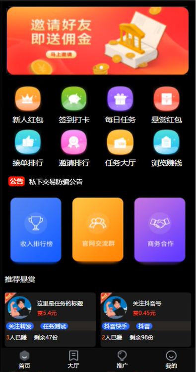悬赏平台8000元源码-仿蚂蚁帮扶众人帮等平台,功能齐全【源码+搭建教程】 悬赏平台8000元源码-仿蚂蚁帮扶众人帮等平台,功能齐全【源码+搭建教程】