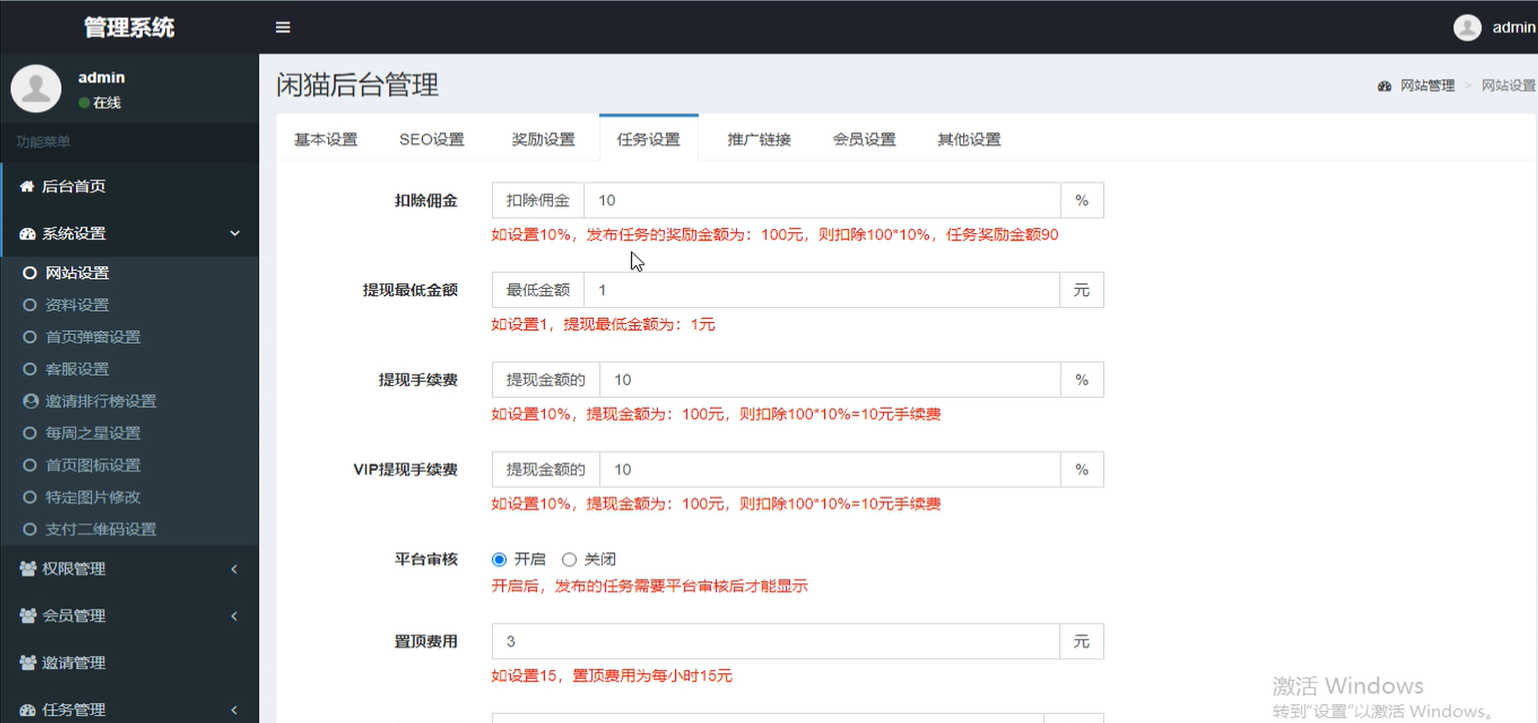 悬赏平台8000元源码-仿蚂蚁帮扶众人帮等平台,功能齐全【源码+搭建教程】 悬赏平台8000元源码-仿蚂蚁帮扶众人帮等平台,功能齐全【源码+搭建教程】