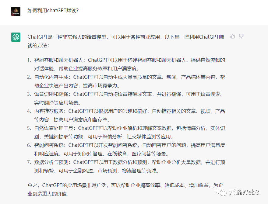 玩赚ChatGPT社群:听说ChatGPT可以用来搞钱?从0到1保姆级教程 玩赚ChatGPT社群:听说ChatGPT可以用来搞钱?从0到1保姆级教程