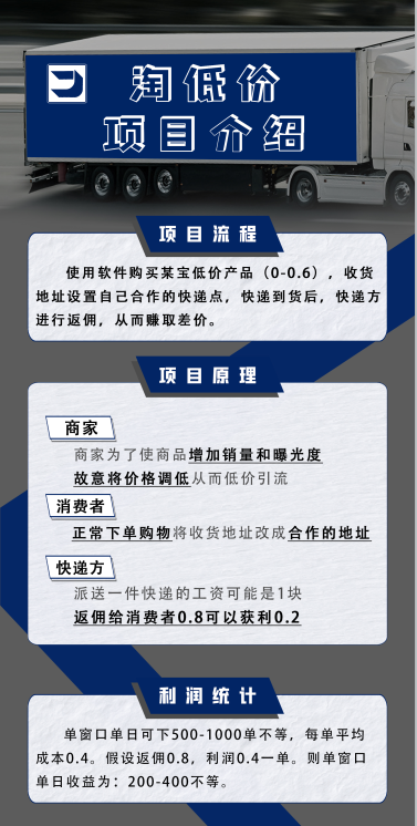 外面收费1888的淘低价自动下单挂机项目 轻松日赚500+【自动脚本+详细教程】 外面收费1888的淘低价自动下单挂机项目 轻松日赚500+【自动脚本+详细教程】