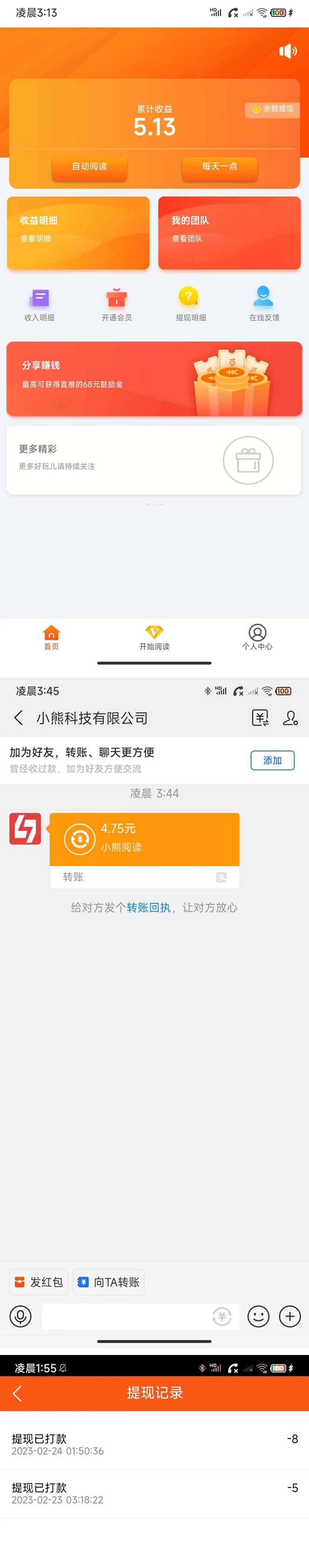(1872期)小熊阅读全自动挂机项目,后台挂机运行,单号日入5-10+【软件+操作教程】 (1872期)小熊阅读全自动挂机项目,后台挂机运行,单号日入5-10+【软件+操作教程】