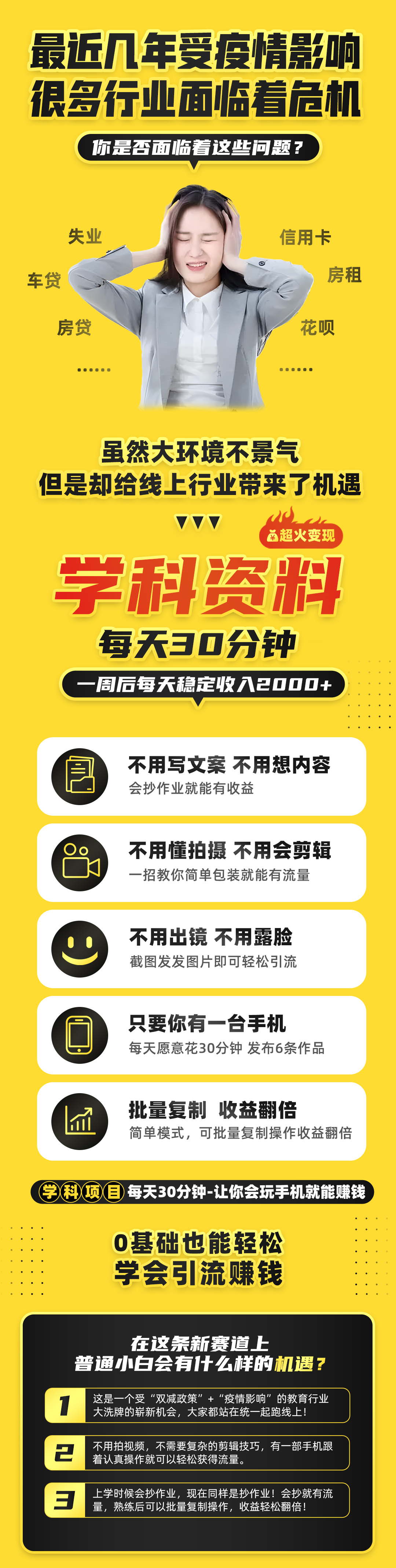 (1889期)2023最新k12学科资料变现项目:一单299双平台操作 年入50w(资料+软件+教程) (1889期)2023最新k12学科资料变现项目:一单299双平台操作 年入50w(资料+软件+教程)