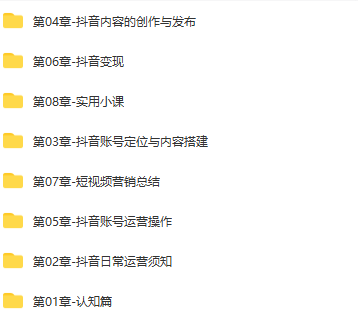 (1890期)抖音、快手、头条价值3000元VIP教程【共8.91G】 (1890期)抖音、快手、头条价值3000元VIP教程【共8.91G】