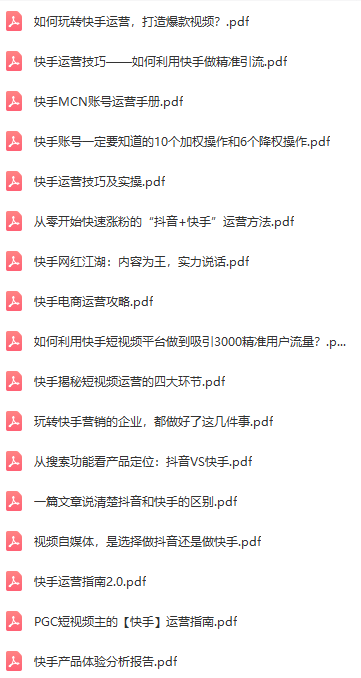 (1890期)抖音、快手、头条价值3000元VIP教程【共8.91G】 (1890期)抖音、快手、头条价值3000元VIP教程【共8.91G】