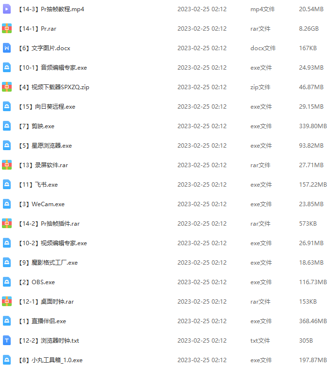 （1891期）无人、半无人直播间搭建-软件工具