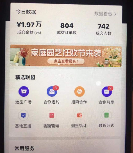 (1907期)【精】2023抖音黑科技无人直播自动带货项目,直播伴侣开播,全自动无需人工值守 (1907期)【精】2023抖音黑科技无人直播自动带货项目,直播伴侣开播,全自动无需人工值守