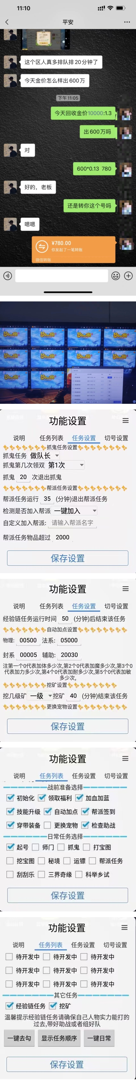 (1910期)最新外面收费1680梦幻西游手游起号打金项目,一个号8块左右【软件+教程】 (1910期)最新外面收费1680梦幻西游手游起号打金项目,一个号8块左右【软件+教程】