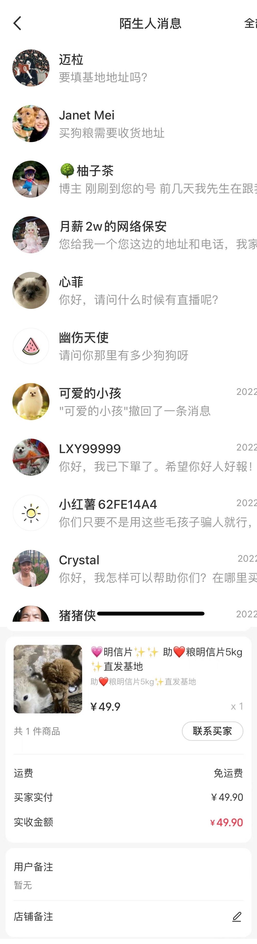 (1916期)流浪狗暴力变现项目+0撸日入3000+的案例分享课【项目流程+操作详解】 (1916期)流浪狗暴力变现项目+0撸日入3000+的案例分享课【项目流程+操作详解】