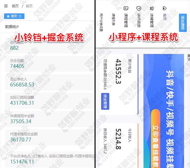 (1921期)【男粉落地项目】2023零基础玩转男粉快手无人直播,无脑月入3w+实操教程! (1921期)【男粉落地项目】2023零基础玩转男粉快手无人直播,无脑月入3w+实操教程!