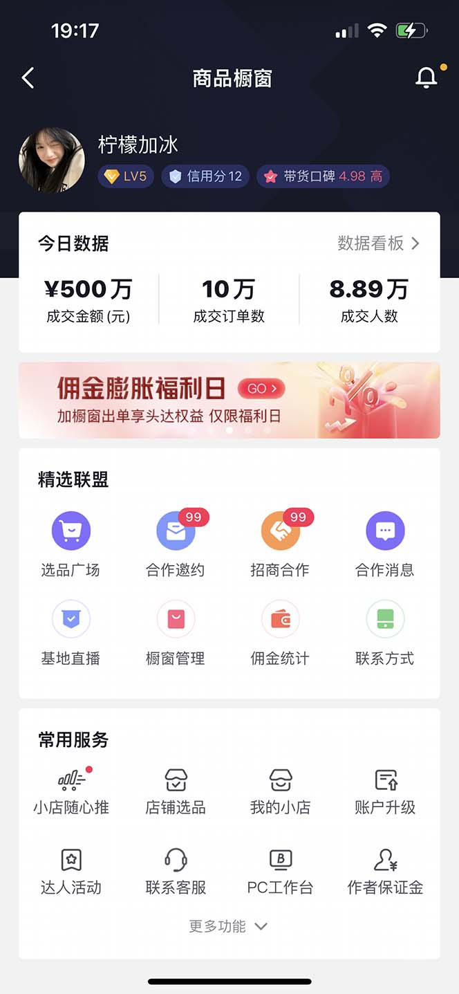 (1931期)【直播必备】百草园抖音修改器,你想要的数据都能改【永久脚本+详细教程】 (1931期)【直播必备】百草园抖音修改器,你想要的数据都能改【永久脚本+详细教程】