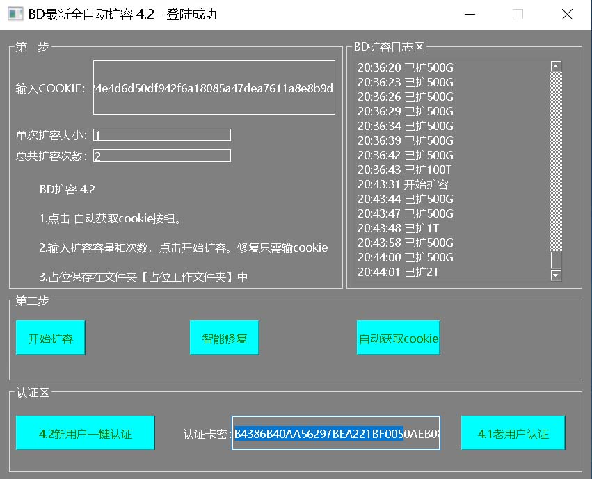 (1932期)外面收费688百度网盘无限全自动扩容+修复脚本 接单日收入300+【脚本+教程】 (1932期)外面收费688百度网盘无限全自动扩容+修复脚本 接单日收入300+【脚本+教程】
