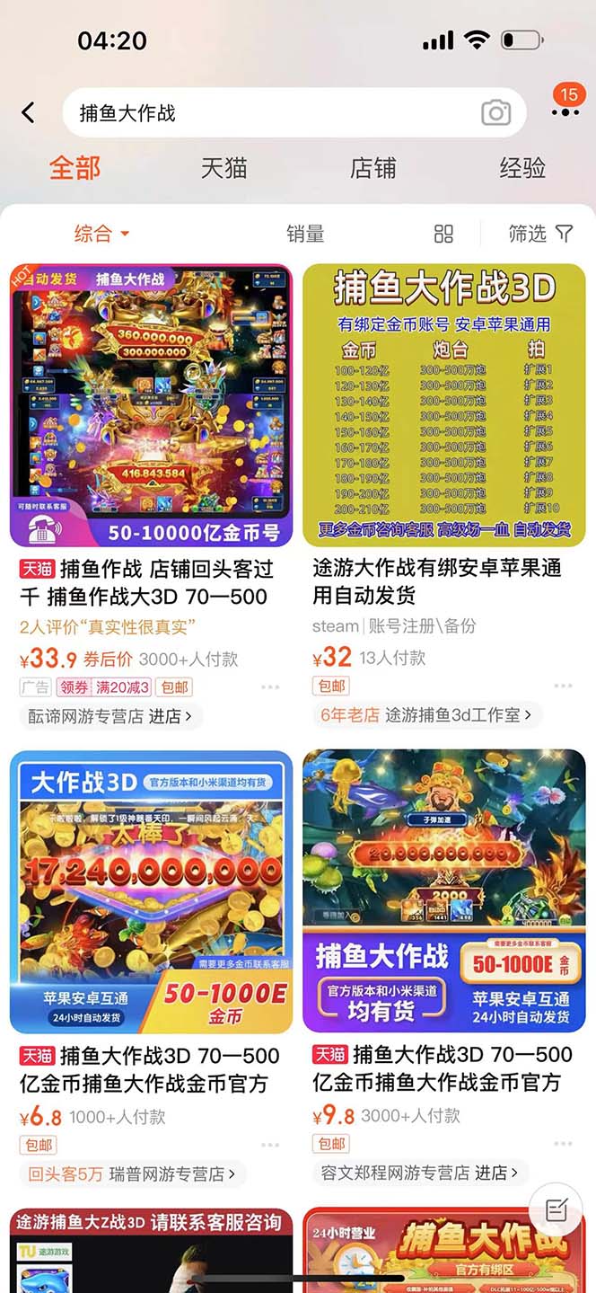 (1947期)外面收费5000的捕鱼大作战长期挂机老项目,轻松月入过万【群控脚本+教程】 (1947期)外面收费5000的捕鱼大作战长期挂机老项目,轻松月入过万【群控脚本+教程】